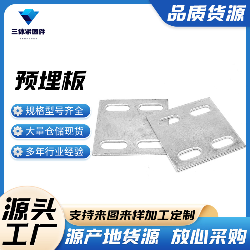 广宁三体金属制品